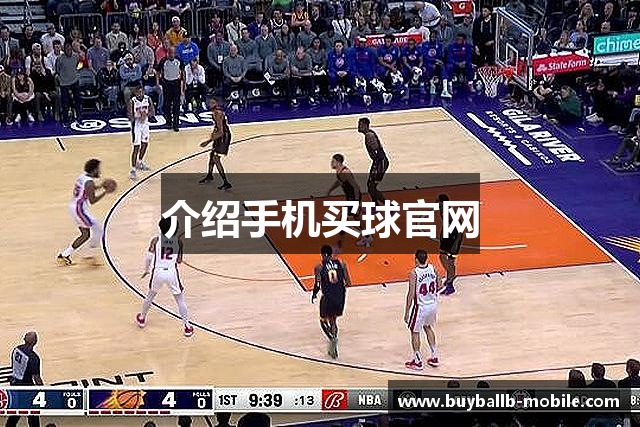 介绍手机买球官网